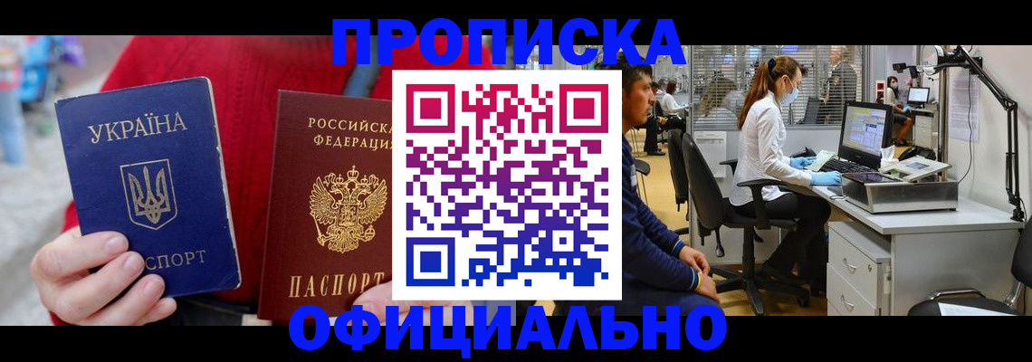 временная регистрация гарантия в Алапаевске