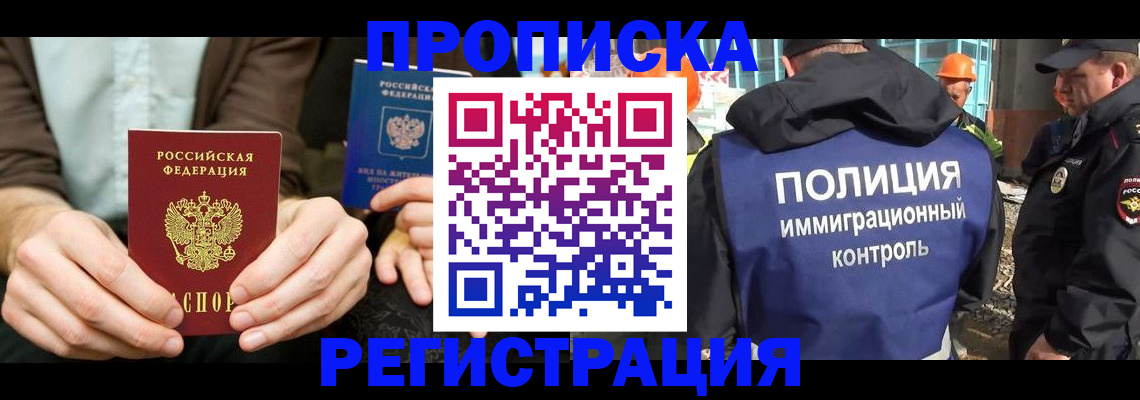 временная регистрация поиск в Алапаевске