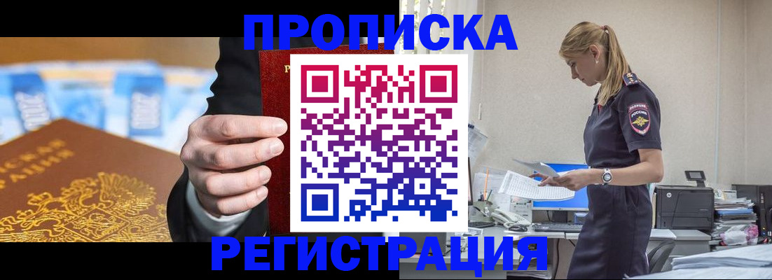 прописка от собственника в Алапаевске