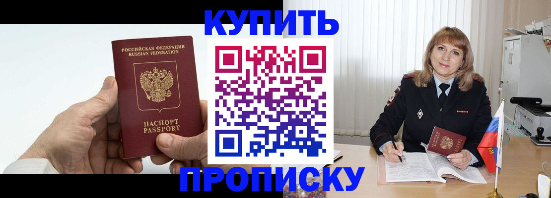 прописка регистрация в Алапаевске