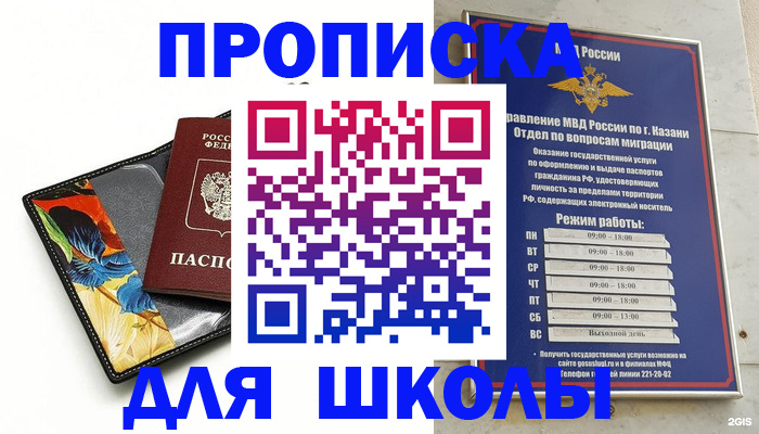 регистрация для дет. сада в Алапаевске