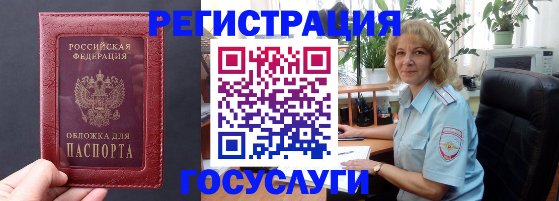 миграционный учет в Алапаевске