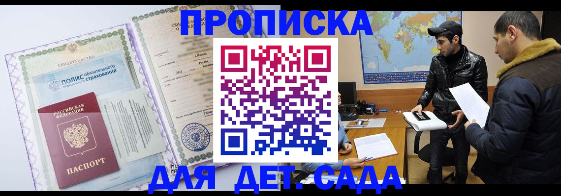временная регистрация гарантия в Алапаевске